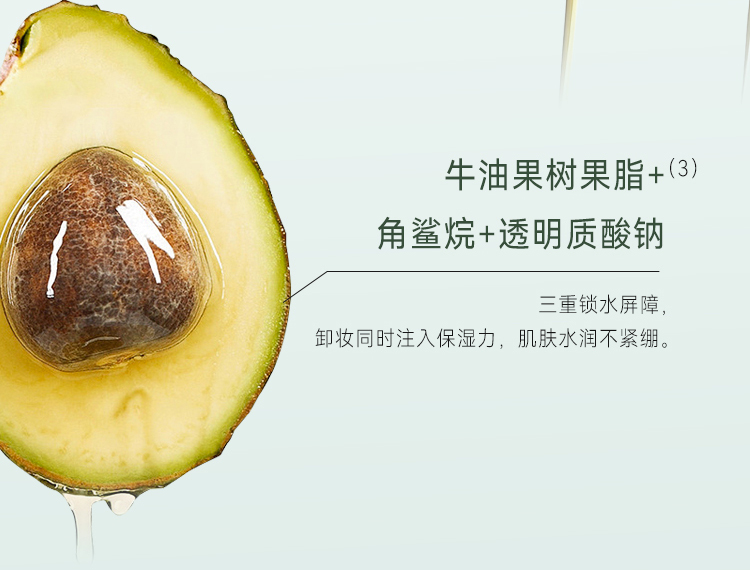 卸妆油_16