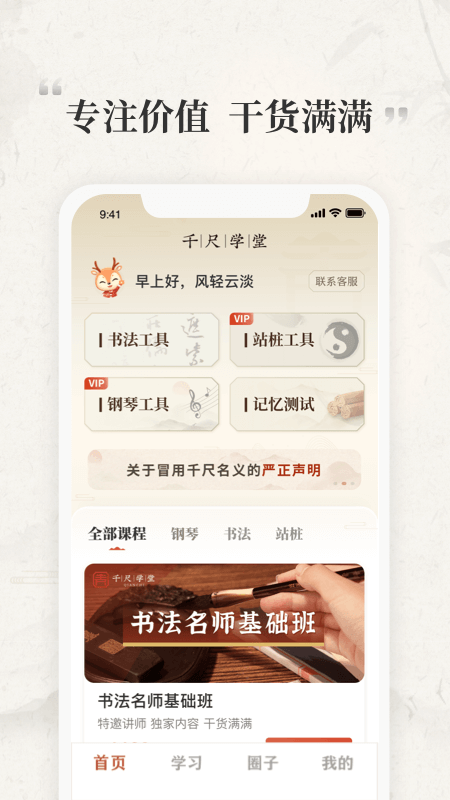 笔尖与山河皆课堂：千尺学堂的银发学习新主张