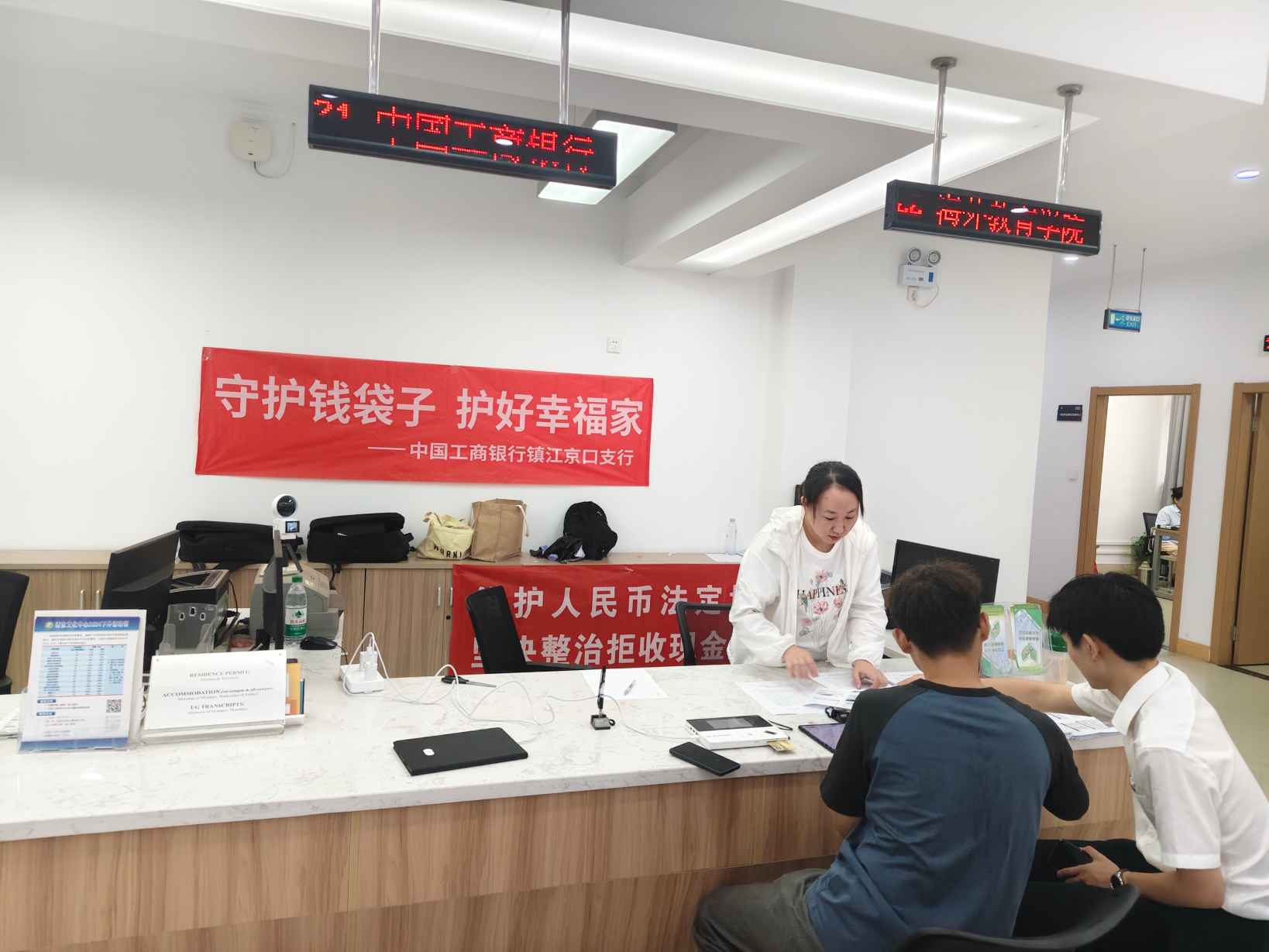 工行鎮(zhèn)江京口支行“暖民心”推動高校金融教育宣傳周活動