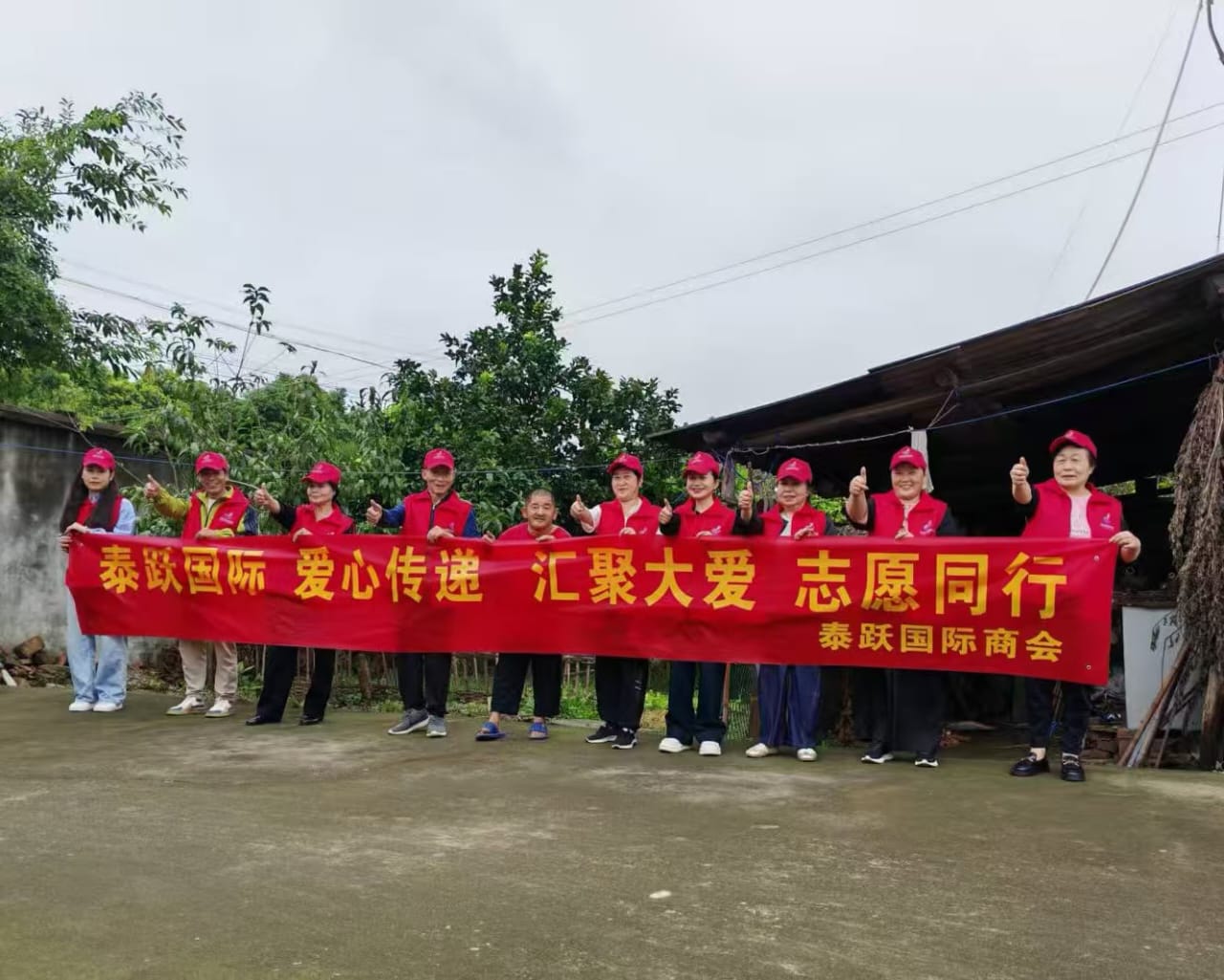 泰跃国际商会成都志愿队走进近郊农村：关爱孤老传递社会大爱