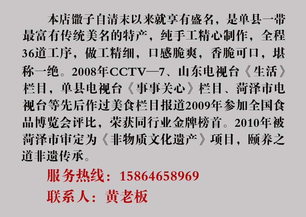 单县黄冈馓子香脆可口