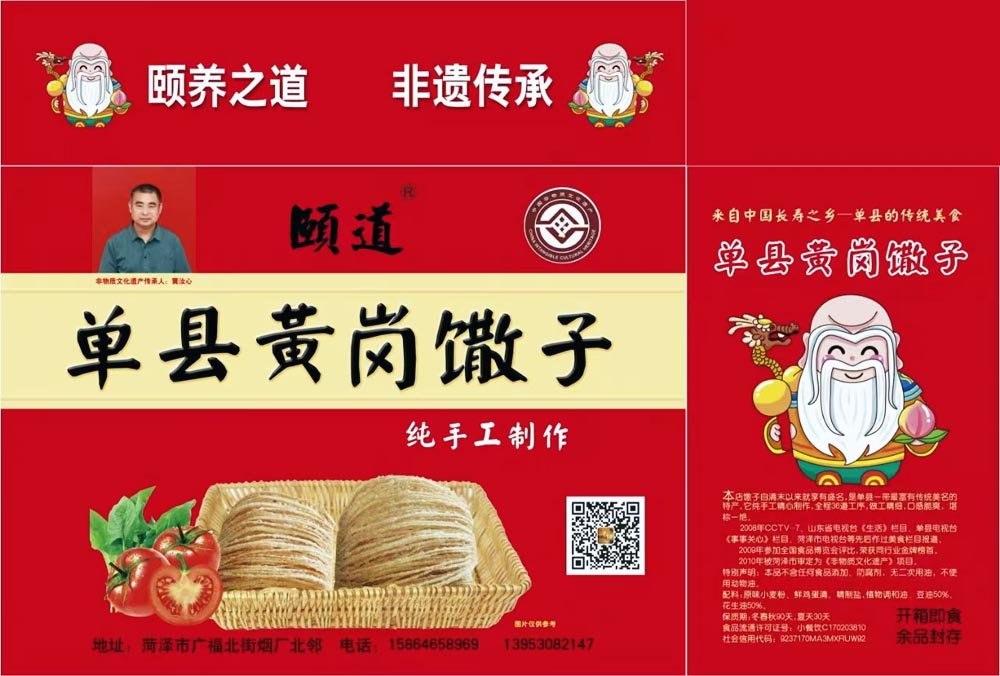 单县黄冈馓子香脆可口
