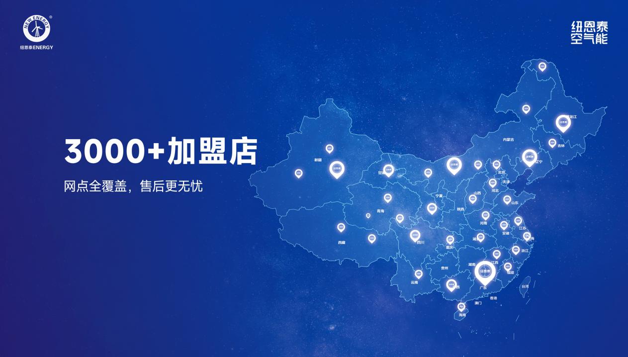 3000+加盟店