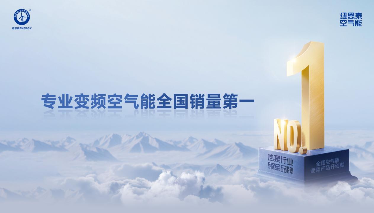 专业变频空气能全国销量第一