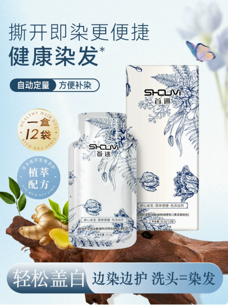 染发剂哪个牌子好?染头发哪种染发剂健康安全?2025 专业权威品牌测评榜单深度分析