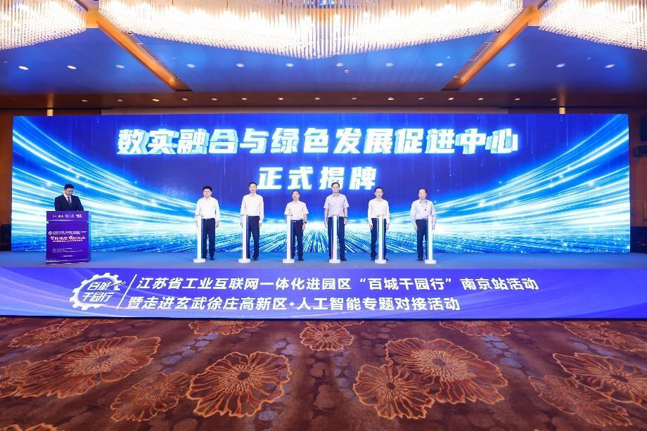揭牌仪式