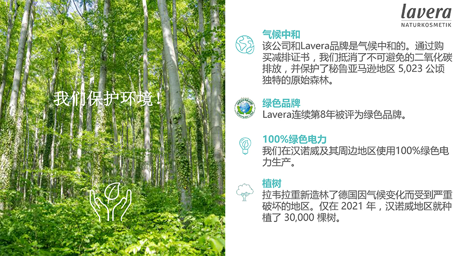 7月20拉薇品牌介绍(1)-13