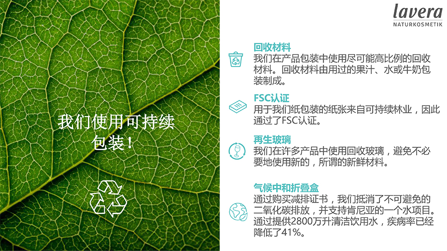 7月20拉薇品牌介绍(1)-12