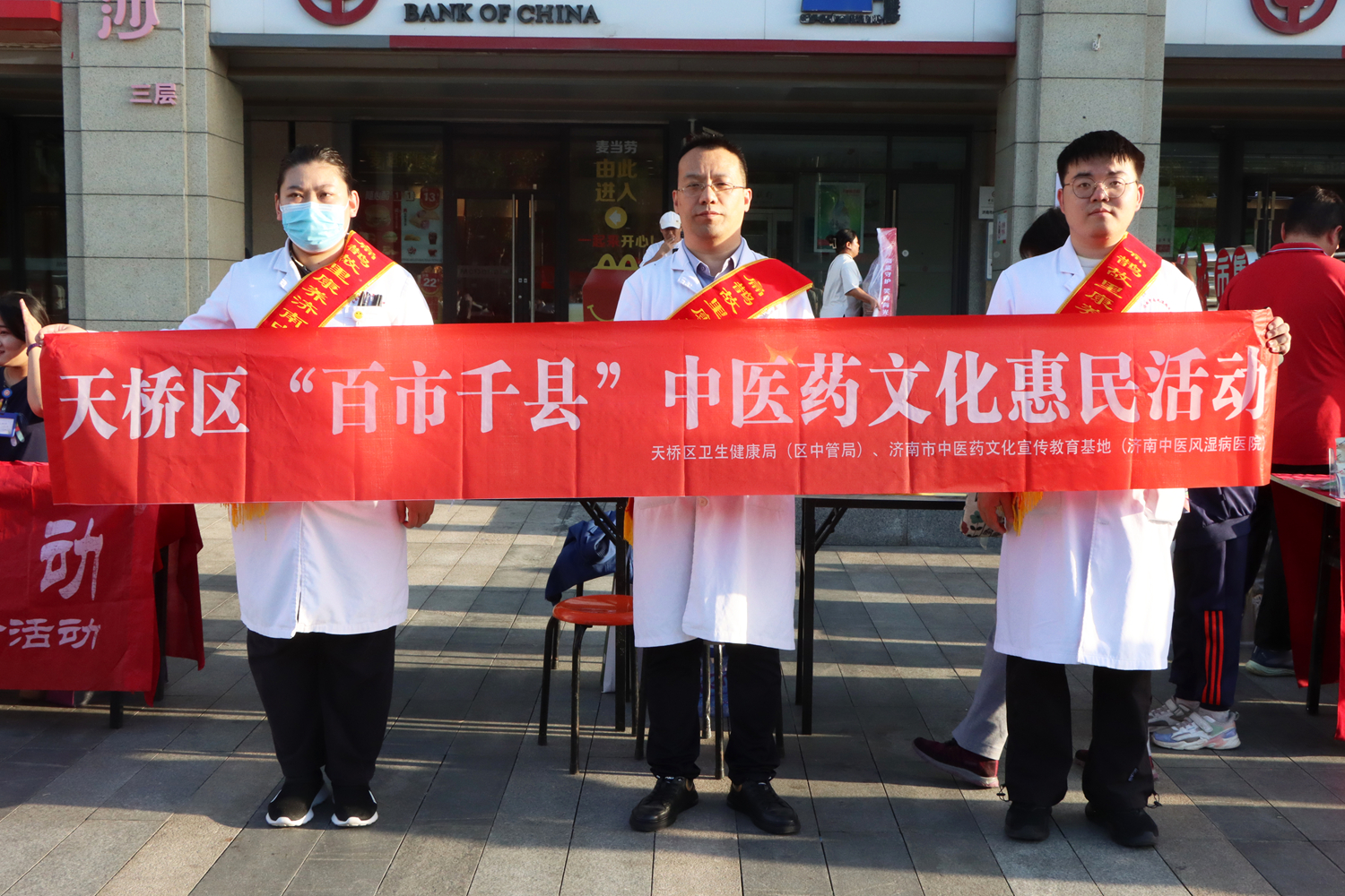 【扁鹊故里·康养济南】济南中医风湿病医院参加天桥区“百市千县”中医药文化惠民活动