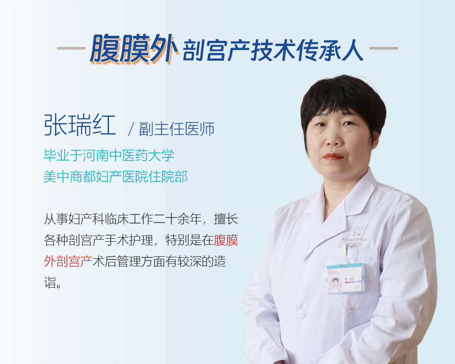 卢爱妮教授的“匠心传承”：腹膜外剖宫产技术在美中商都的薪火相传