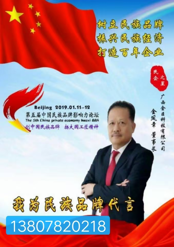 CCTV专栏名家——金凤章
