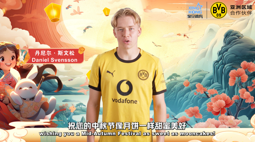 华诞良辰逢中秋,星空<a  data-cke-saved-href=http://www.bjtvnews.com/sports/ href=http://www.bjtvnews.com/sports/ target=_blank class=infotextkey>体育</a>与多特蒙德俱乐部传祝福 华诞良辰逢中秋,星空<a  data-cke-saved-href=http://www.bjtvnews.com/sports/ href=http://www.bjtvnews.com/sports/ target=_blank class=infotextkey>体育</a>与多特蒙德俱乐部传祝福