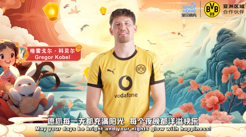 华诞良辰逢中秋,星空<a  data-cke-saved-href=http://www.bjtvnews.com/sports/ href=http://www.bjtvnews.com/sports/ target=_blank class=infotextkey>体育</a>与多特蒙德俱乐部传祝福 华诞良辰逢中秋,星空<a  data-cke-saved-href=http://www.bjtvnews.com/sports/ href=http://www.bjtvnews.com/sports/ target=_blank class=infotextkey>体育</a>与多特蒙德俱乐部传祝福
