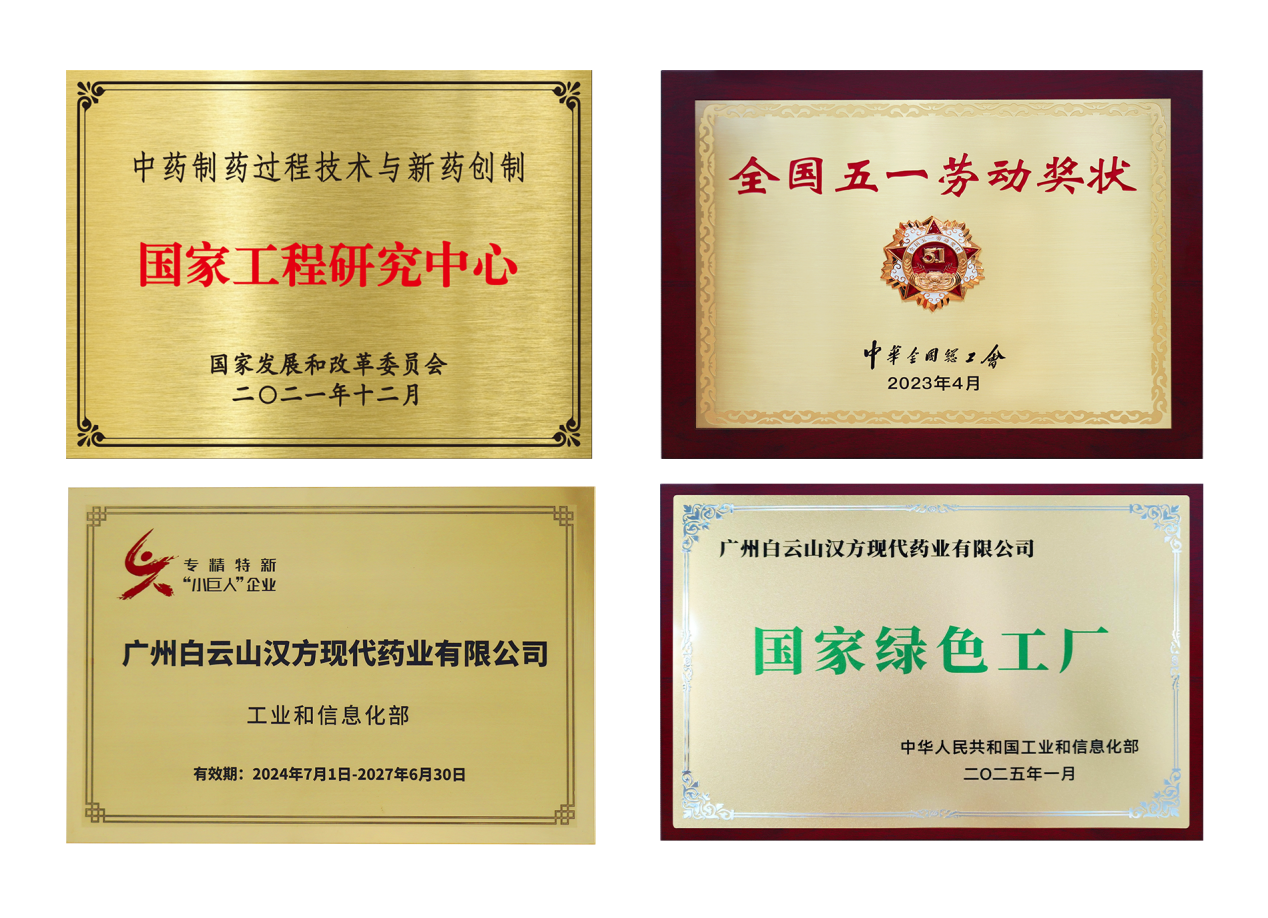 牌匾(1)