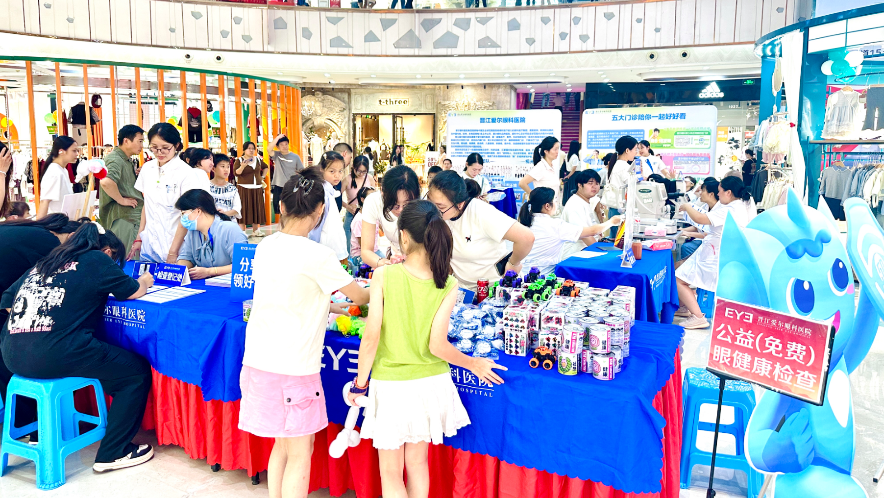 晋江爱尔眼科“瞳梦国奇旅”点亮双节，创新公益模式守护市民眼健康
