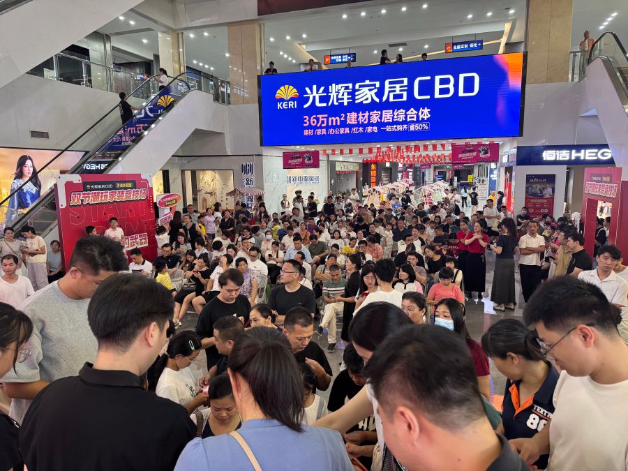 光辉家居CBD国庆中秋双节盛典：跨界融合引爆消费新热潮