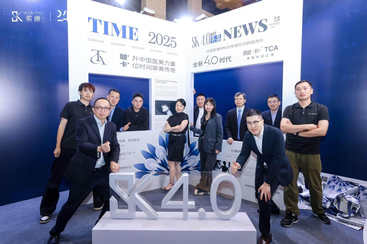 医美圈论剑西湖,中外大咖云集,国产“醍卡”膨体引领4.0时代 医美圈论剑西湖,中外大咖云集,国产“醍卡”膨体引领4.0时代