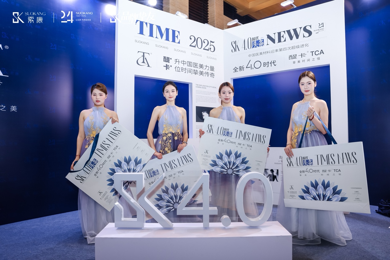 医美圈论剑西湖,中外大咖云集,国产“醍卡”膨体引领4.0时代 医美圈论剑西湖,中外大咖云集,国产“醍卡”膨体引领4.0时代