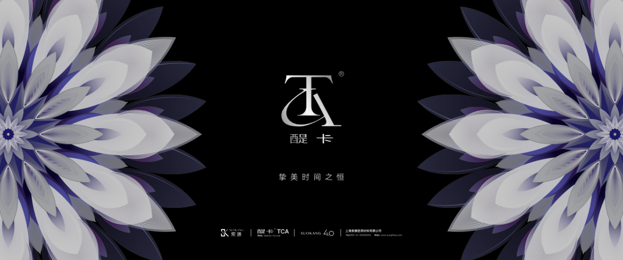 遇见醍卡|“西湖论剑"鼻整形沙龙揭示东亚技术演进与新材料 遇见醍卡|“西湖论剑"鼻整形沙龙揭示东亚技术演进与新材料