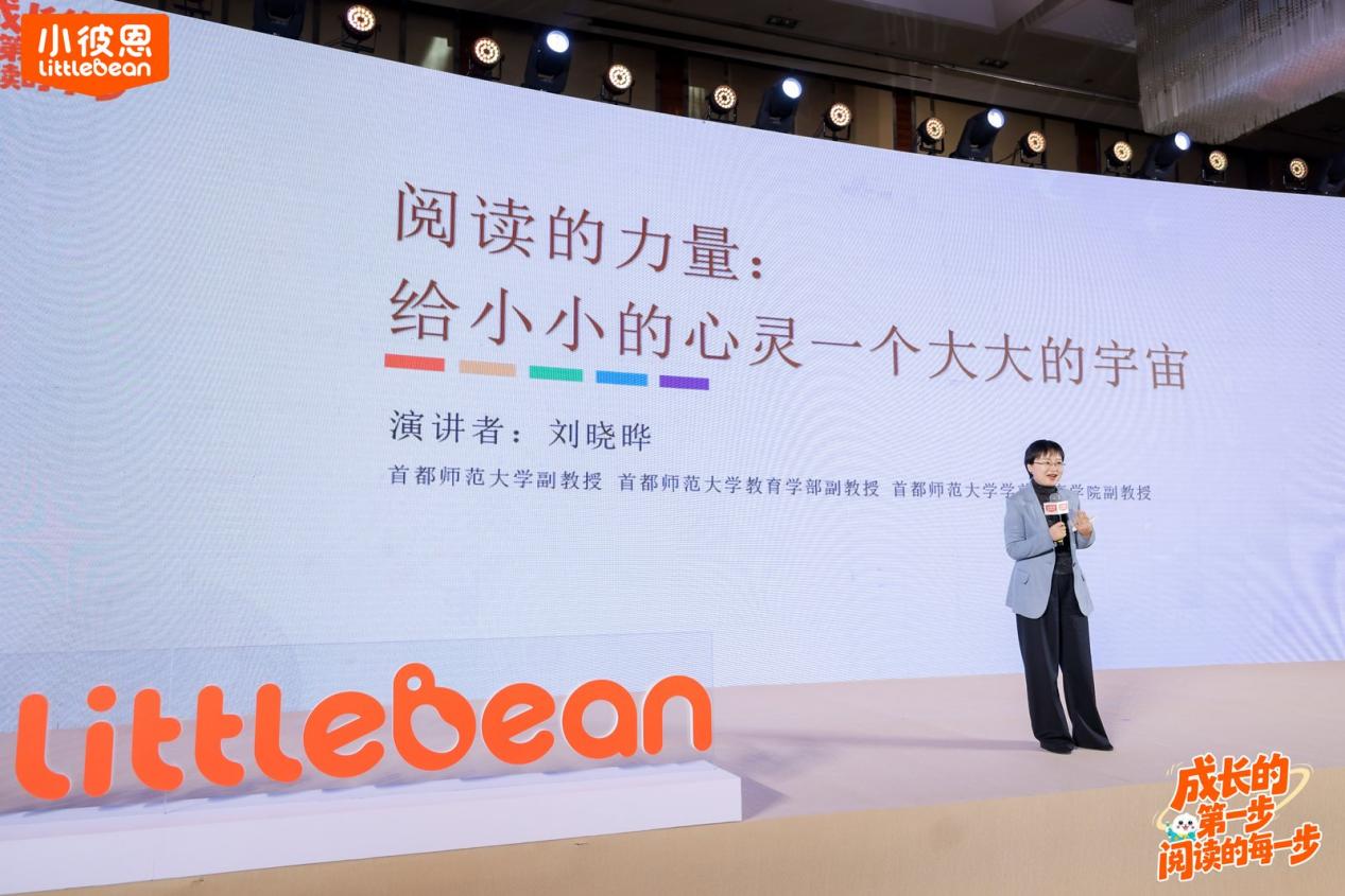 小彼恩刘晓晔