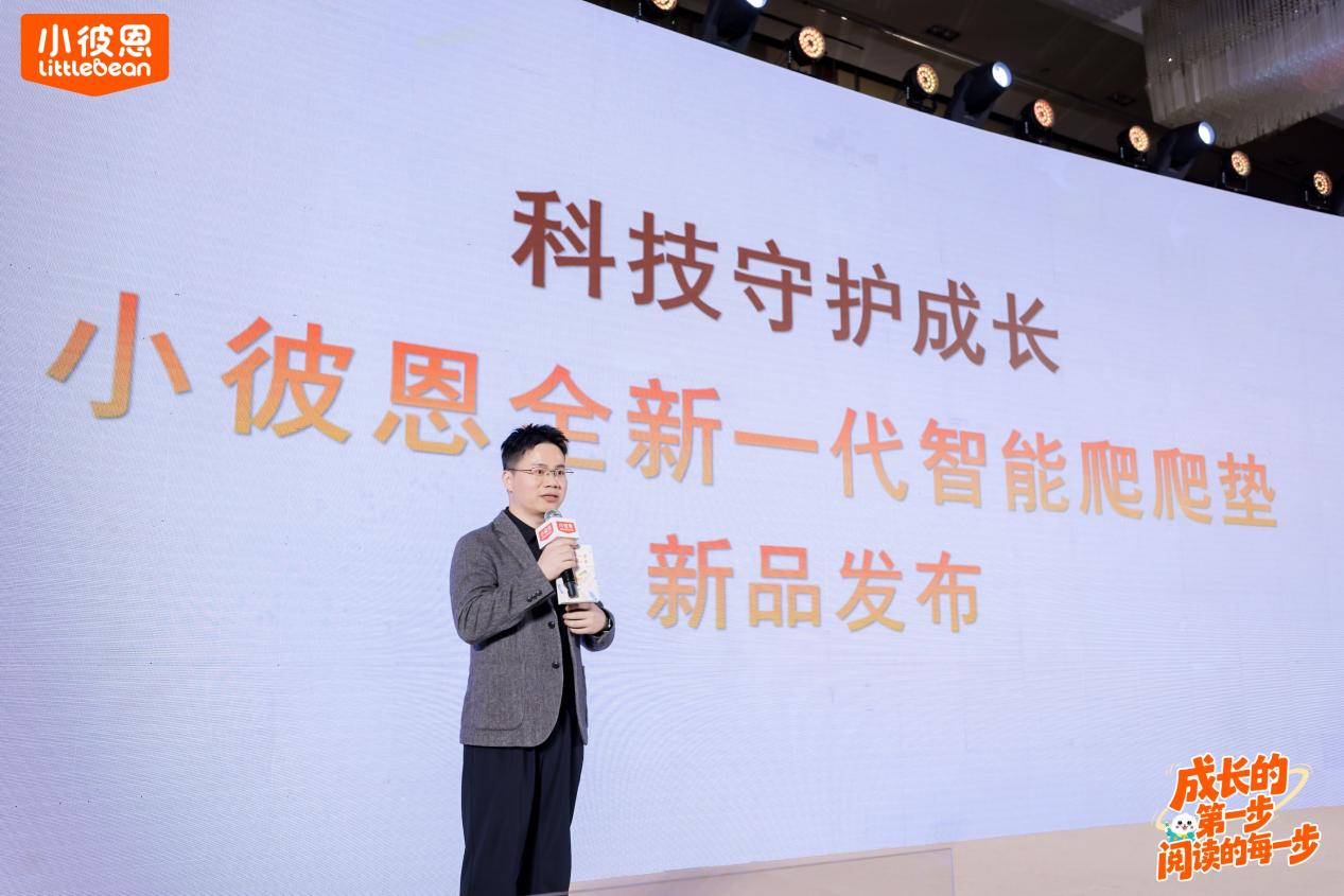 小彼恩智能爬爬垫新品发布