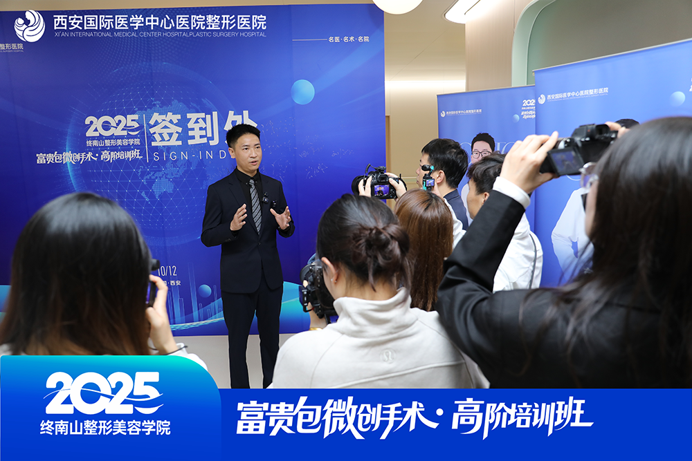 西安国际医学中心医院“富贵包”微创手术专项学习班成功举办