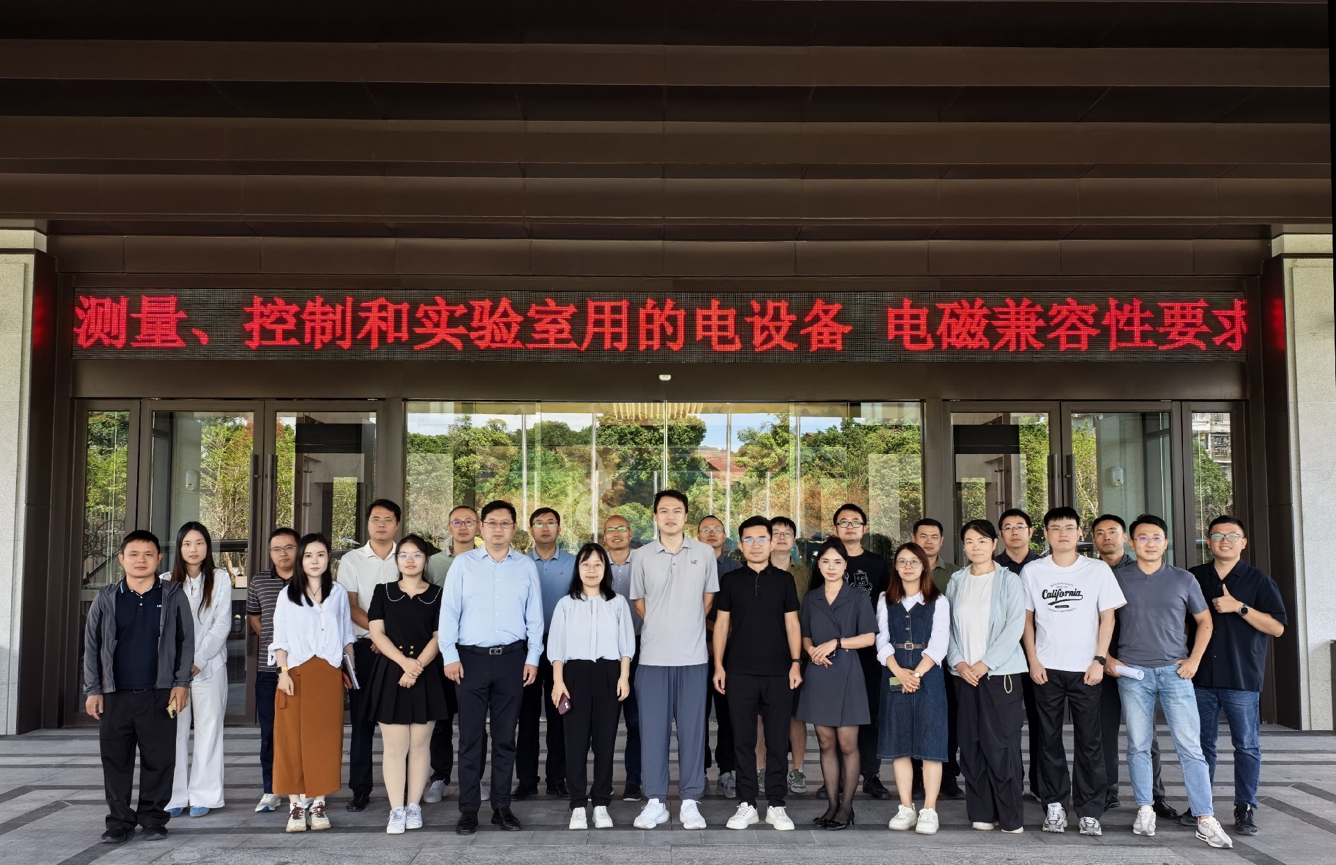 创京检测赵华胜:引领电磁兼容标准革新,参与国家标准GB/T 18268,第 23、24、25 和 26 部分首次起草工作