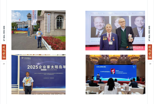 夏积相    时代印记_15
