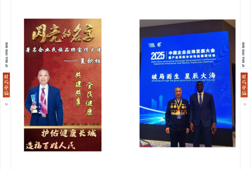 夏积相    时代印记_11