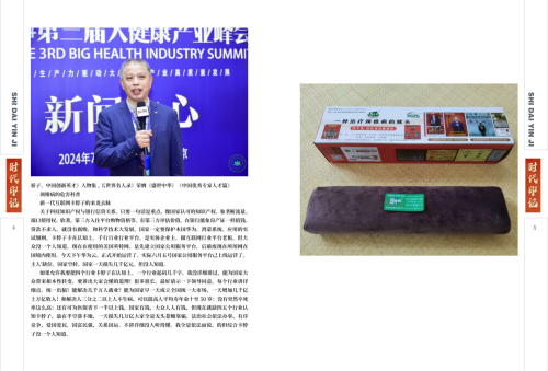 夏积相    时代印记_03