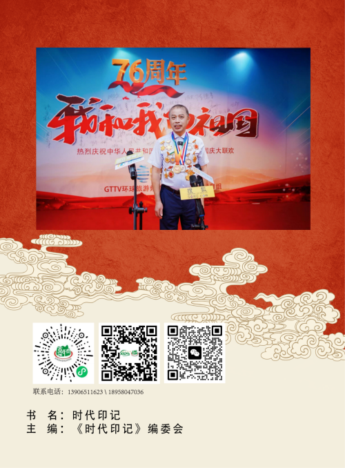 夏积相    时代印记_17