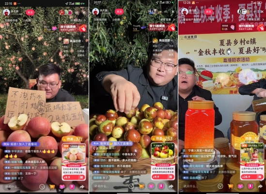 【战“三秋”】夏县:乡村e镇搭台直播助农显成效
