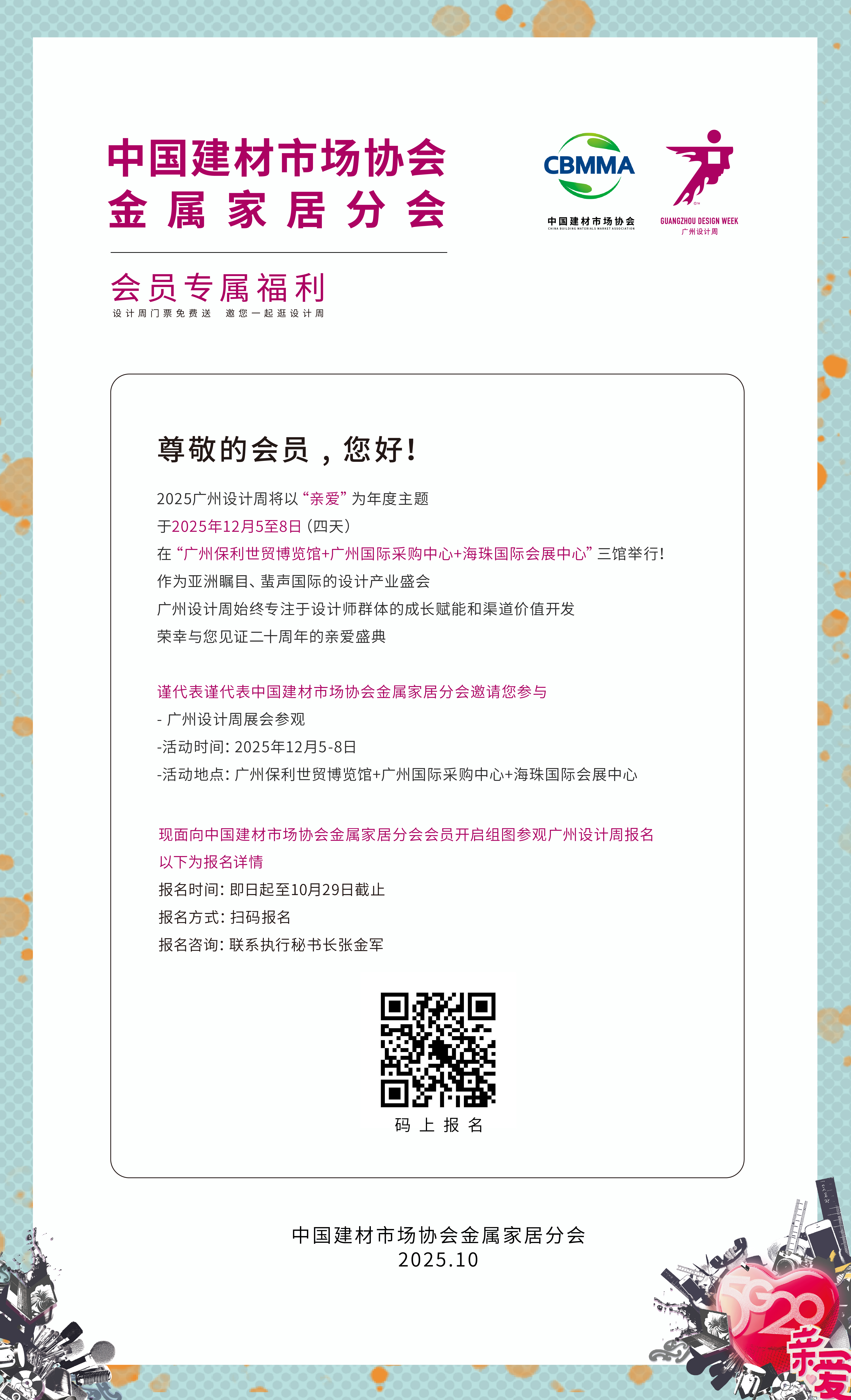 https://img2.danews.cc/upload/images/20251023/075b35a3846ba9d87a72bccfe04ed7ec.jpg