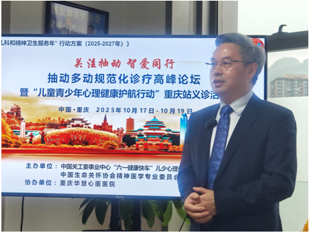 别让 抽动“病耻感” 耽误孩子！ 重庆华慧心医专家：帮娃科学应对抽动多动难题