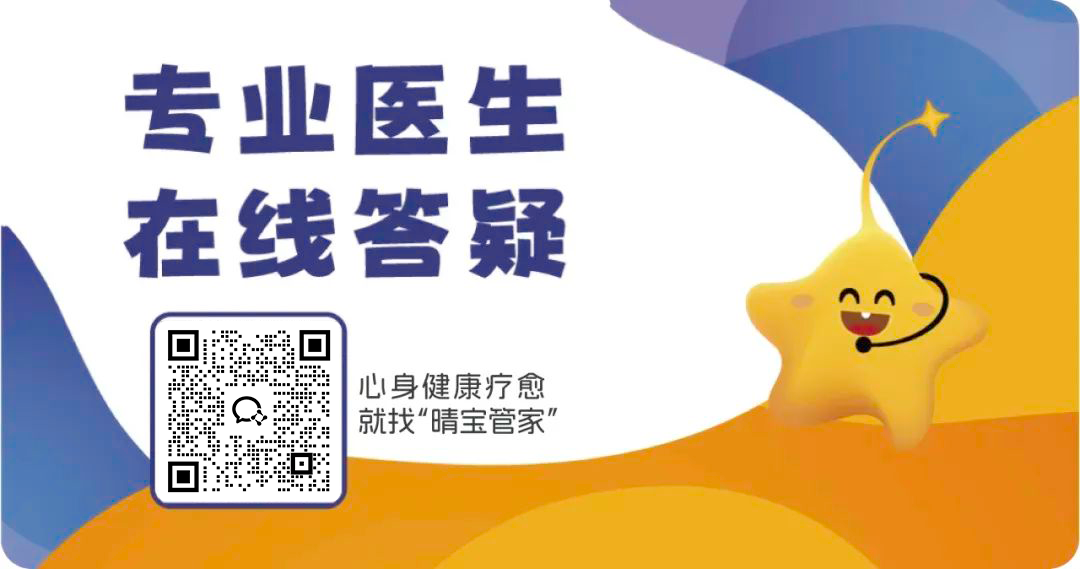 晴宝