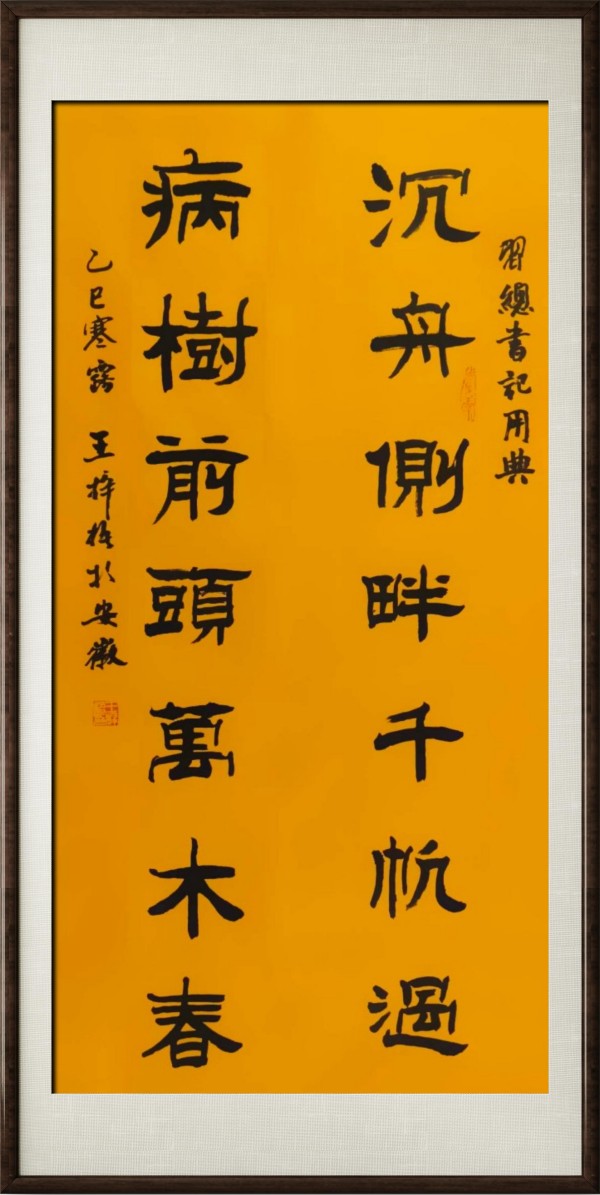 《崛起的力量》风范的见证时代的记忆·王梓梧