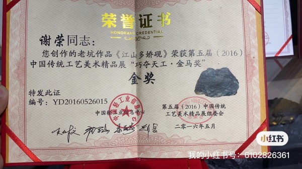 《临古开新·共创辉煌》专访年度优秀人物·谢荣