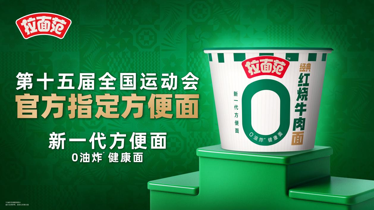 拉面范主视觉 (1)