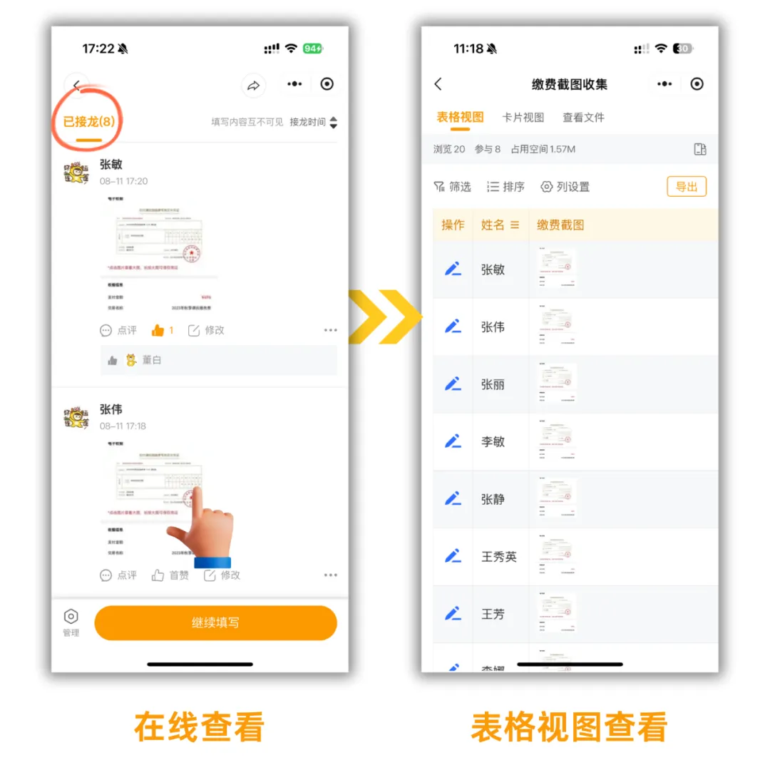 2万名大学班长投票：2025年班委必备工具排行榜，接龙管家冲榜第一！