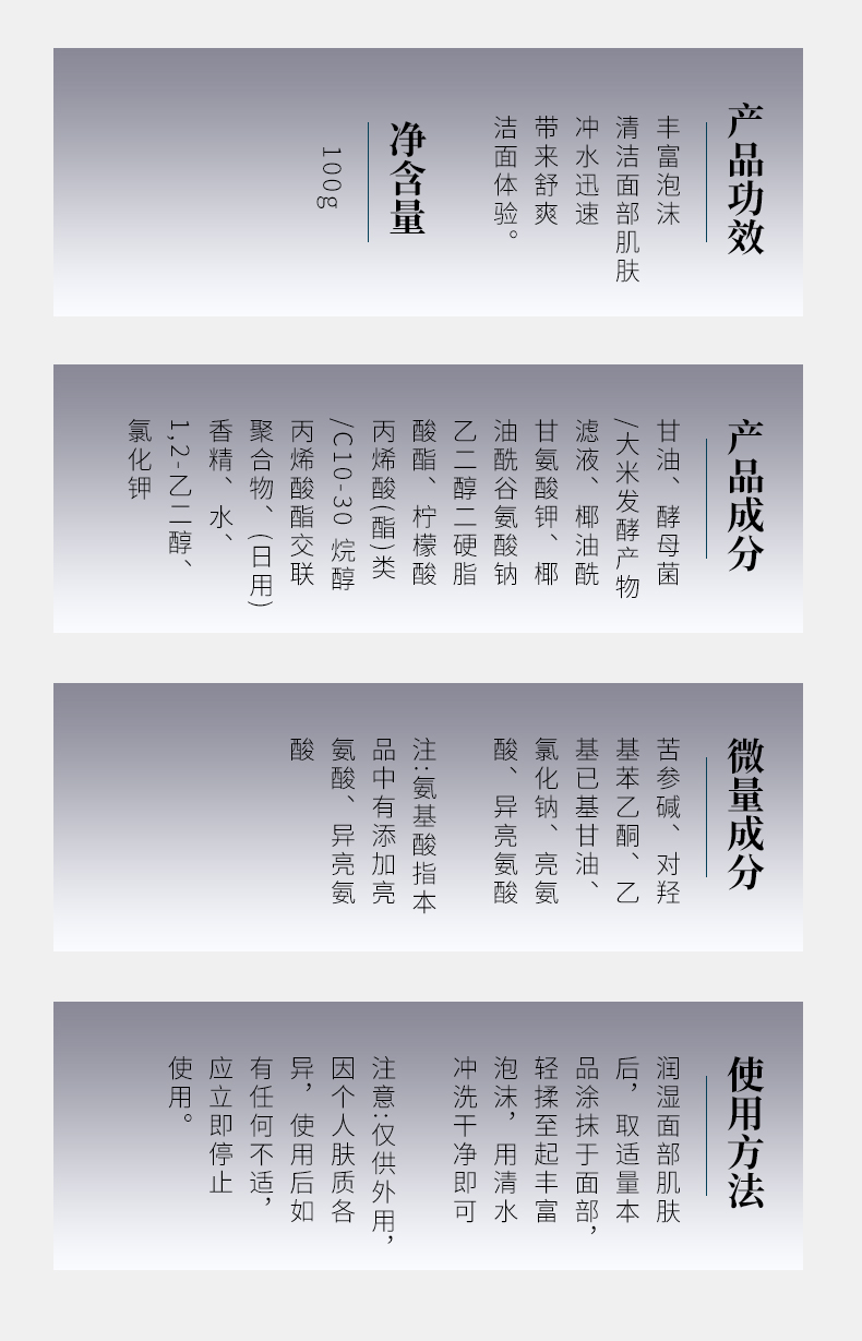 功效、成分‘使用方法