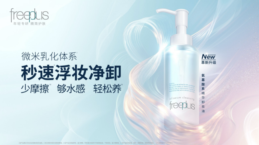 花王携全场景解决方案亮相第八届进博会 以创新与共鸣助力高品质生活