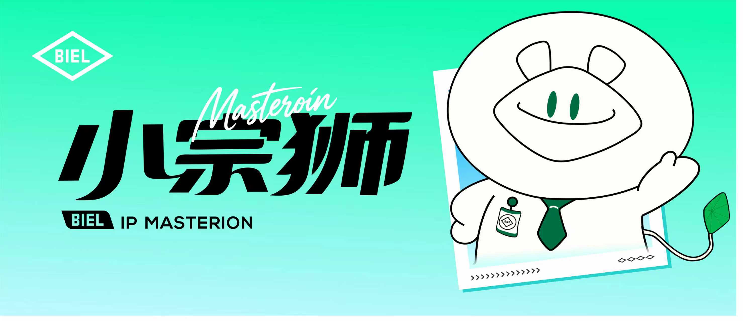 果链巨头伯恩光学推出官方 IP “小宗狮” 制造业巨头探索品牌年轻化