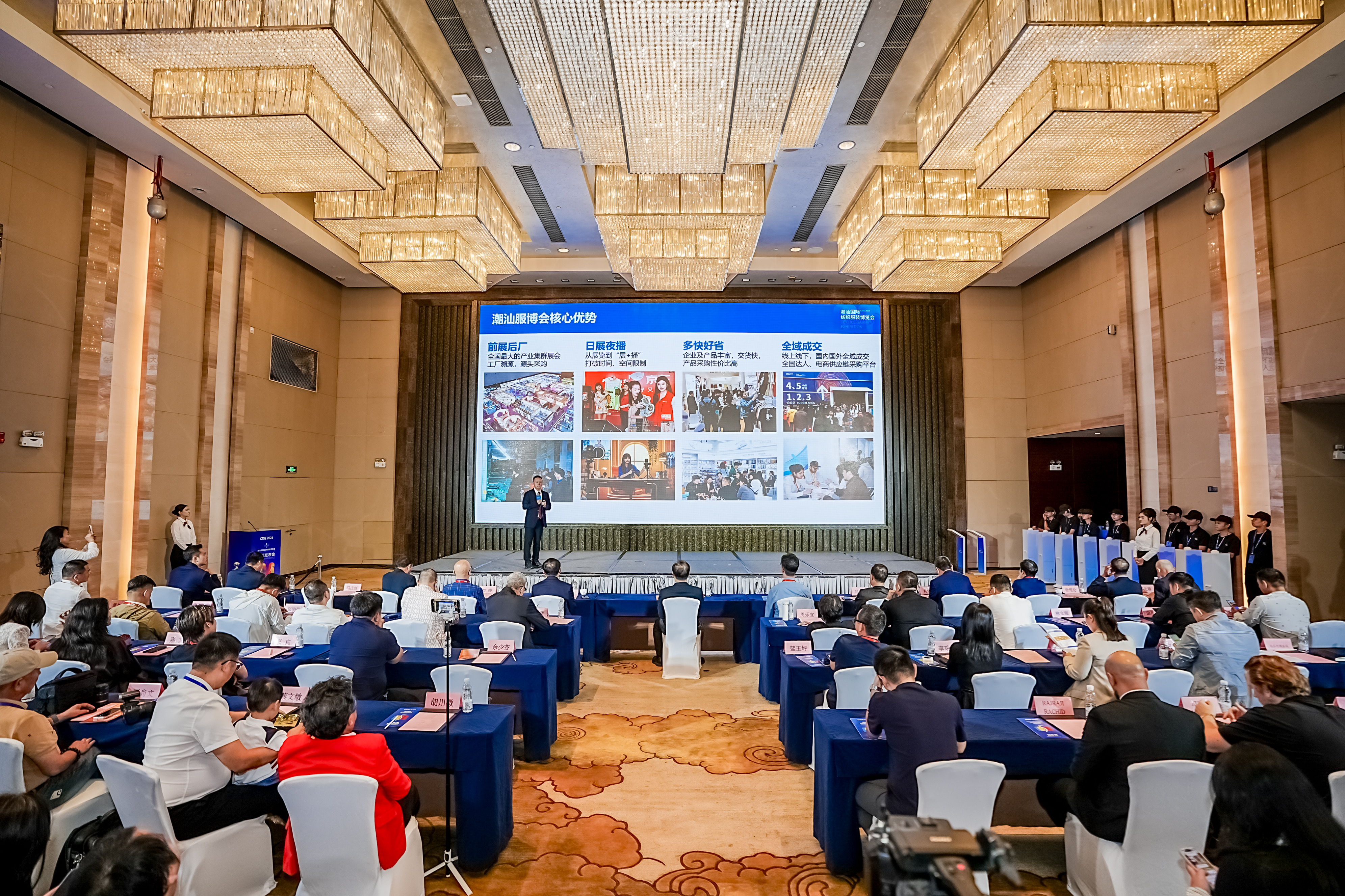 第五届潮汕服博会新闻发布会圆满举办! 第五届潮汕服博会新闻发布会圆满举办!