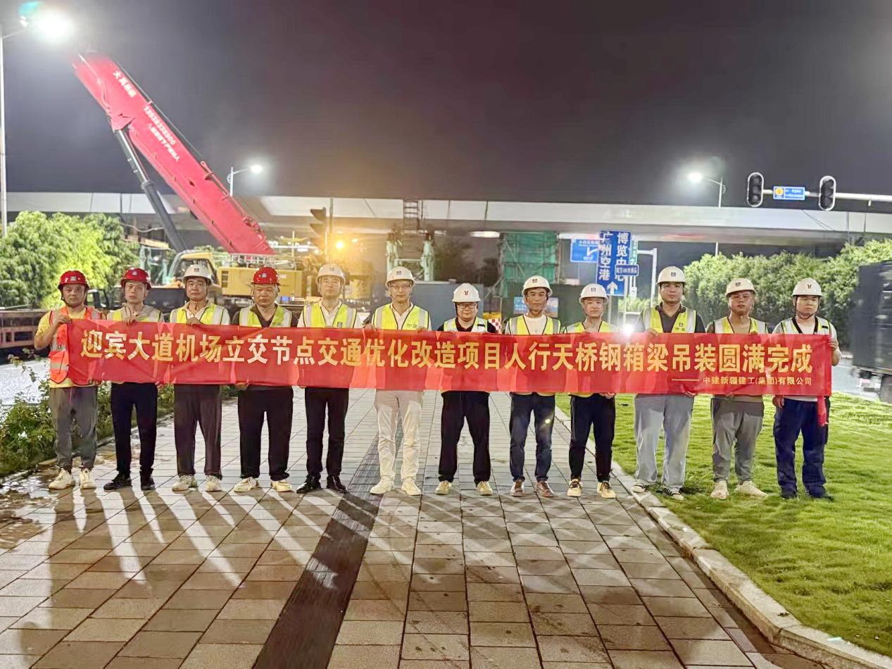 钢箱梁吊装完成(1)