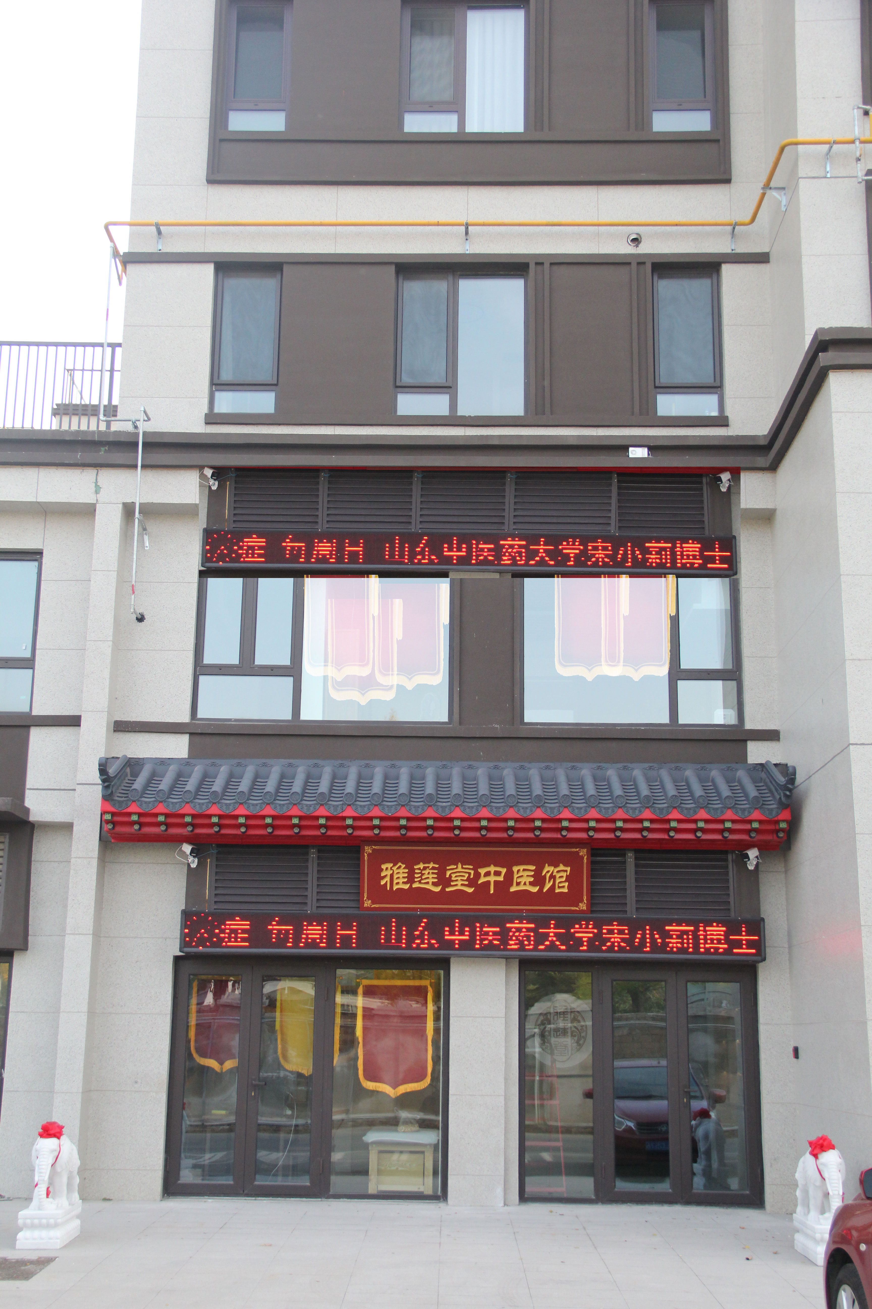 雅莲堂中医馆专家团队在线诊疗，仁心仁术，守护一方健康