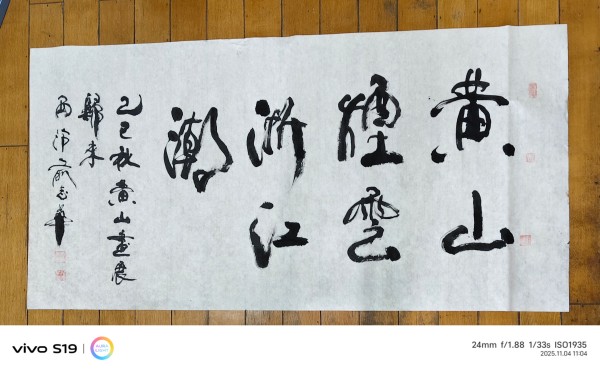 《临古开新共创辉煌》年度优秀人物·俞志华