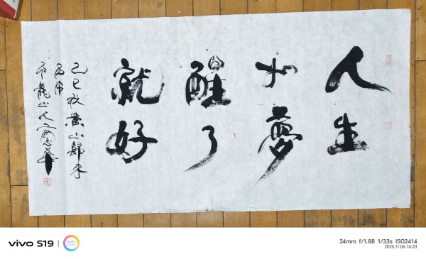 《临古开新共创辉煌》年度优秀人物·俞志华