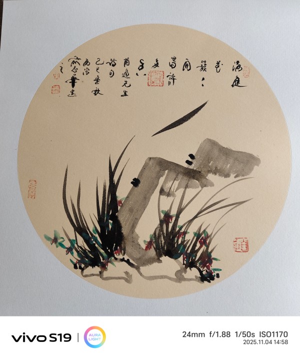 《临古开新共创辉煌》年度优秀人物·俞志华