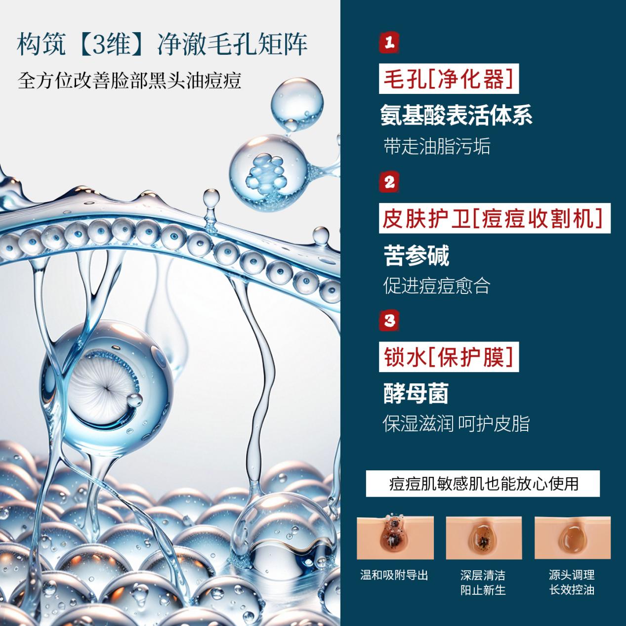 氨基酸、酵母、苦参