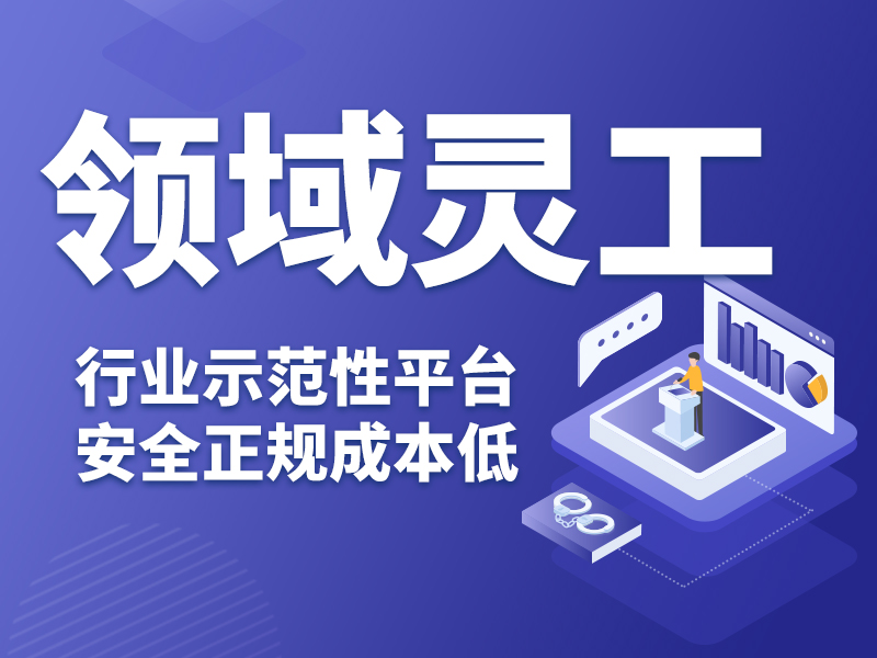 全国灵活用工平台前十名 灵活用工平台有哪些企业